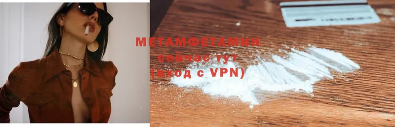 МЕГА ТОР  Вытегра  МЕТАМФЕТАМИН Methamphetamine 